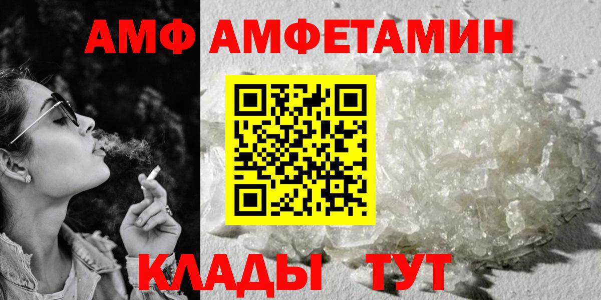 Amphetamine Розовый Чапаевск
