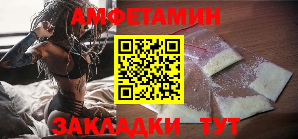 Amphetamine  Амфетамин Premium  Вход с VPN  Чапаевск 