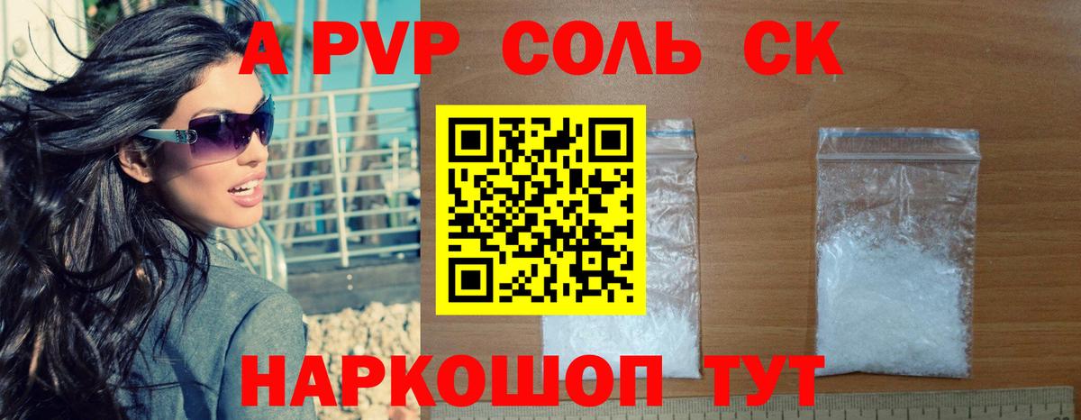 Alpha PVP мука Чапаевск