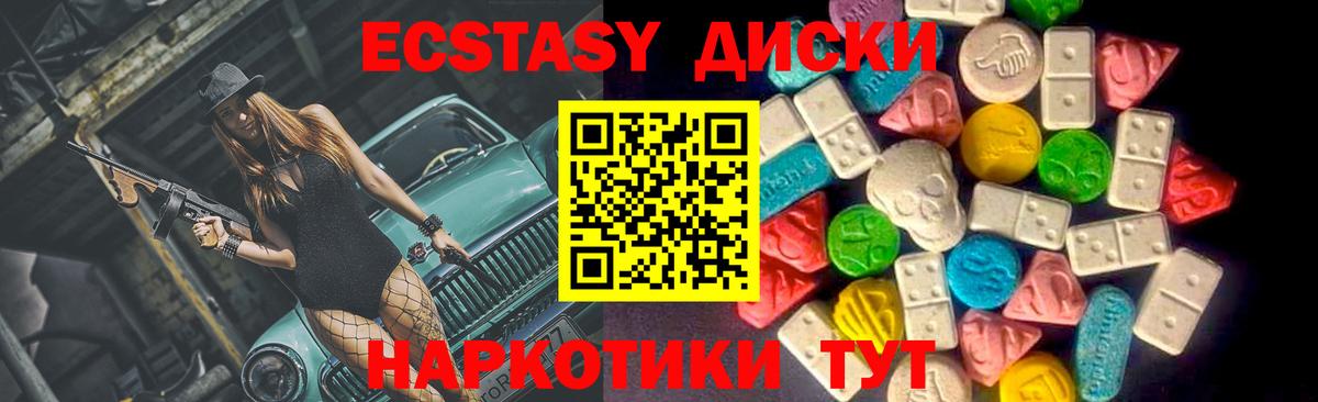 Ecstasy 300 mg Чапаевск