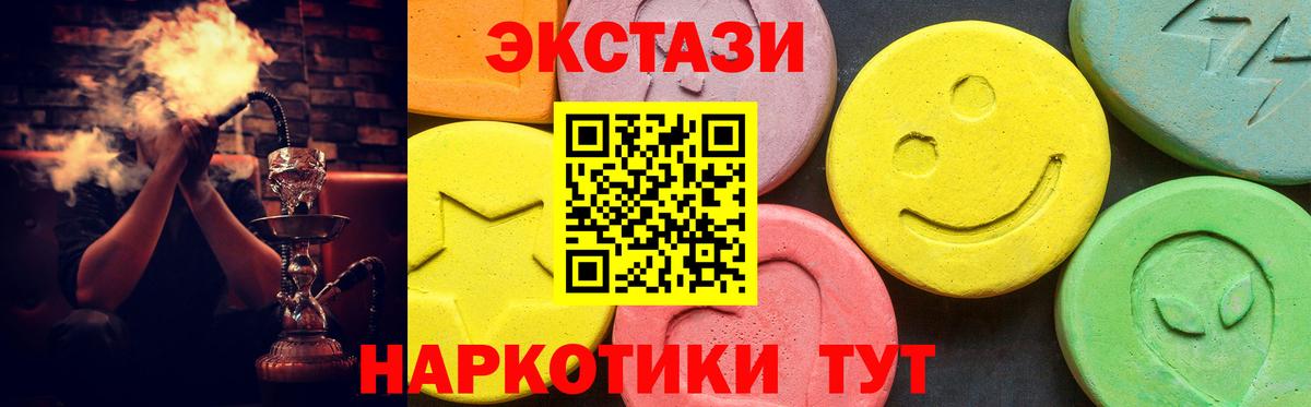 Чапаевск  купить наркотики цена  Вход с VPN  Экстази VHQ  Экстази MDMA 