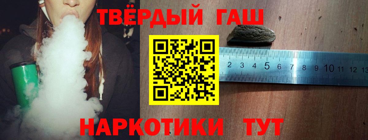 Чапаевск  купить наркоту  Вход с VPN  Гашиш 40% ТГК  ГАШИШ гашик 