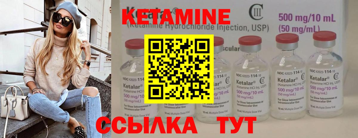 Кетамин ketamine Чапаевск