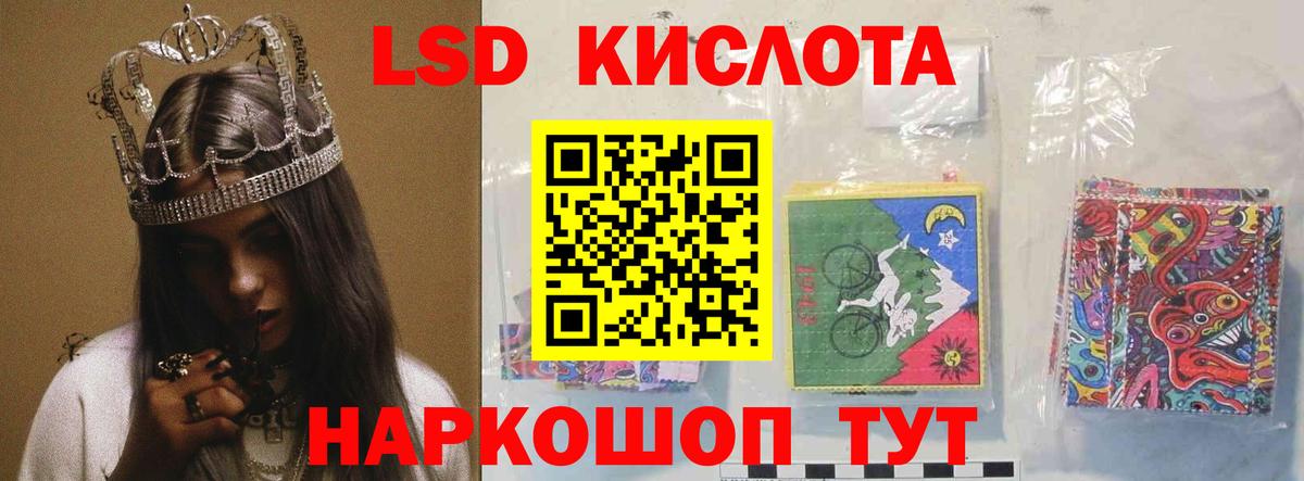 LSD-25 экстази кислота Чапаевск