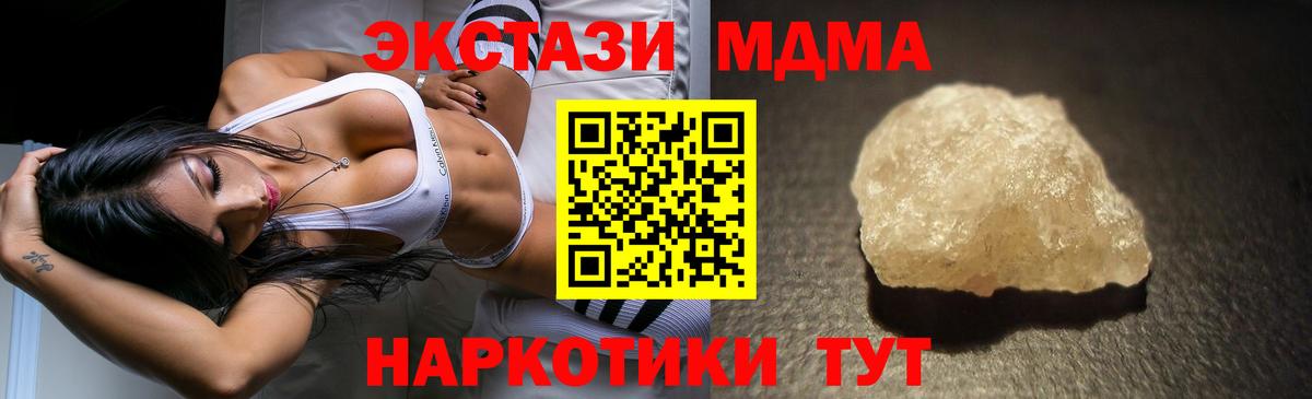 MDMA crystal  Вход с VPN  Чапаевск 