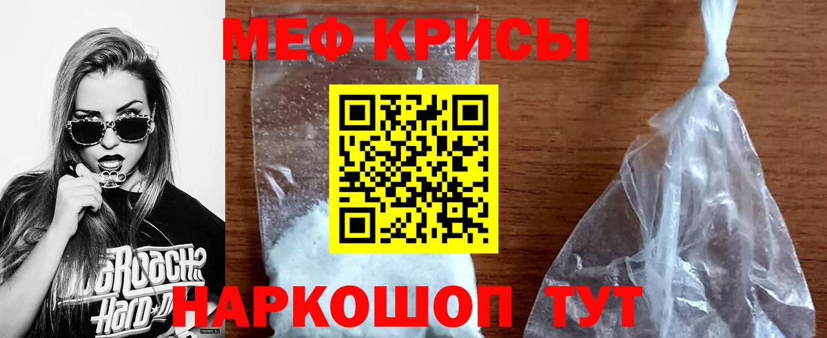 МЕФ  Меф мяу мяу  Вход с VPN  Чапаевск  Мефедрон  Меф VHQ 