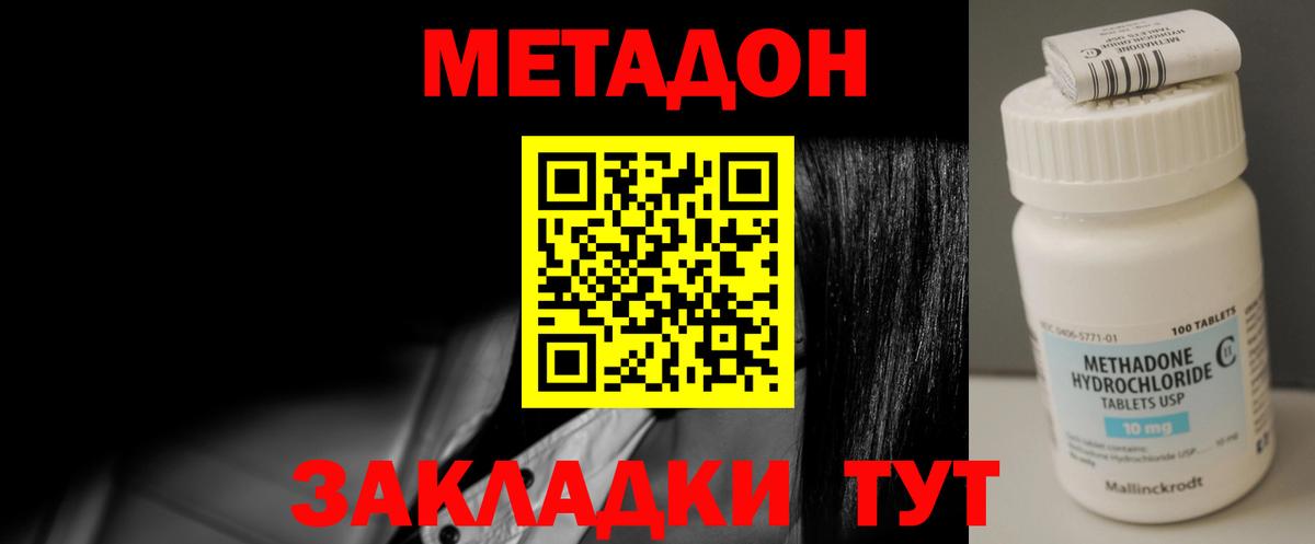 Чапаевск  МЕТАДОН methadone  Вход с VPN 