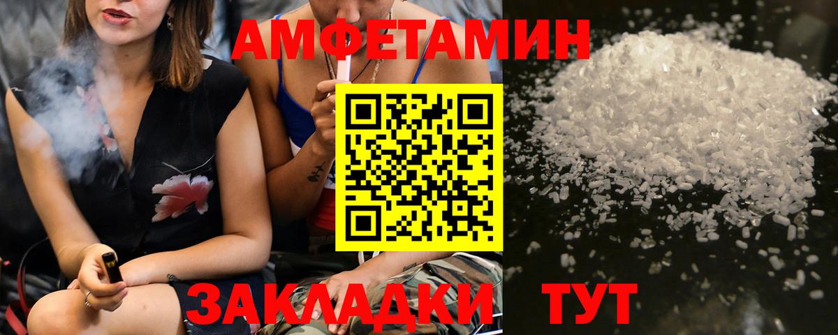 Первитин Methamphetamine  Вход с VPN  Первитин Methamphetamine  Чапаевск 