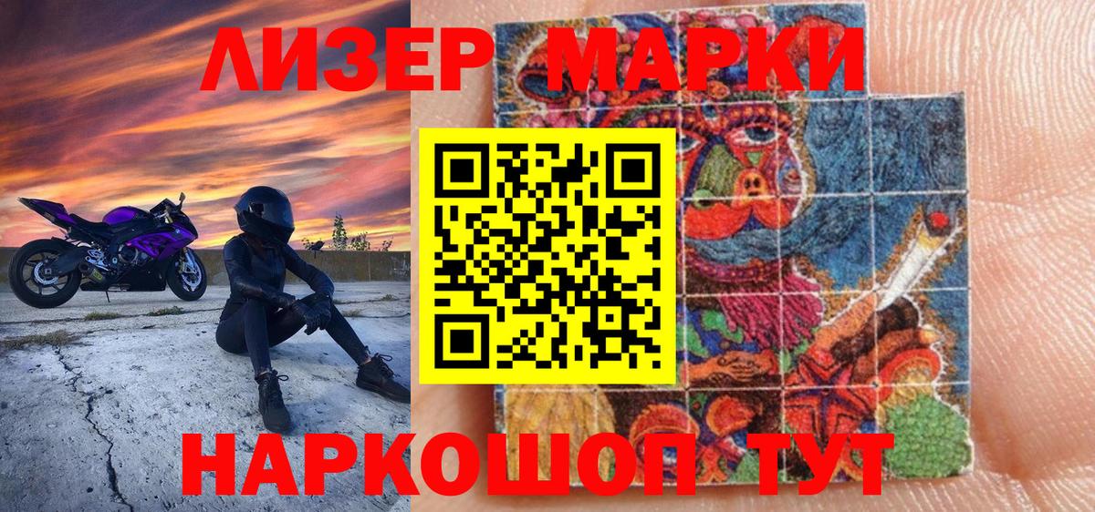 Наркотические марки  Марки 25I-NBOMe 1,5мг  Вход с VPN  Чапаевск 