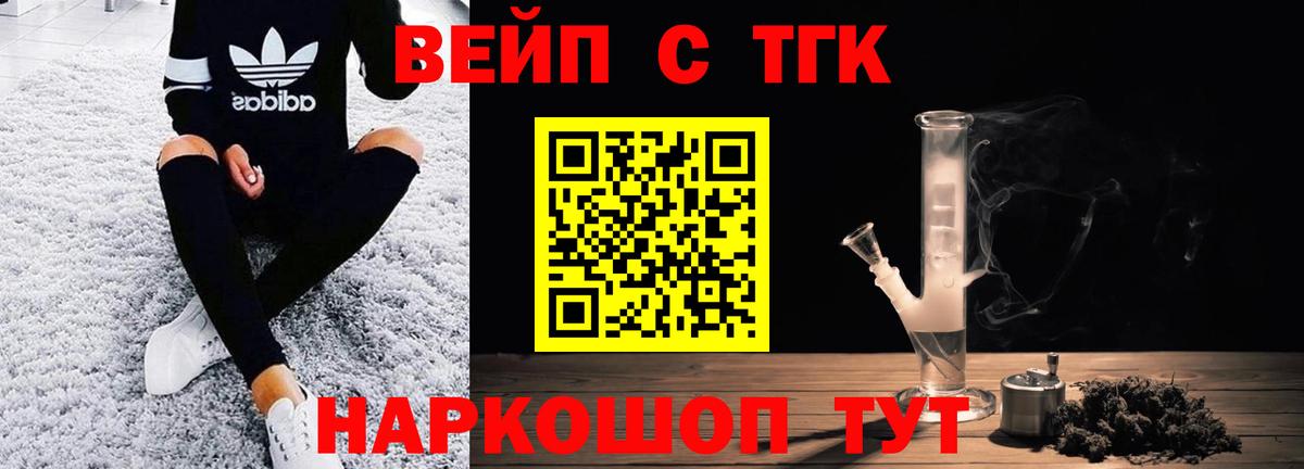 Дистиллят ТГК жижа  Вход с VPN  Чапаевск  ТГК Wax 