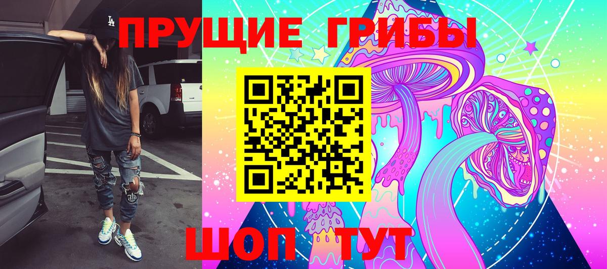 Псилоцибиновые грибы мухоморы  Вход с VPN  Псилоцибиновые грибы мухоморы  Чапаевск 